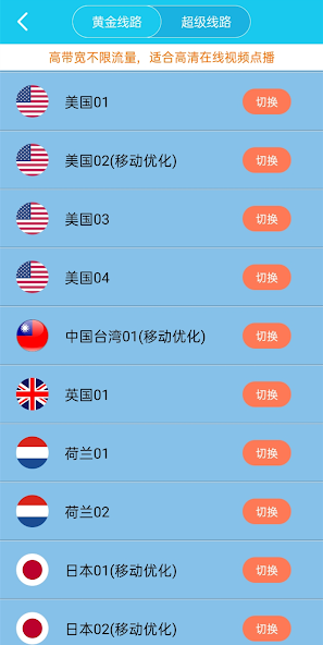 旋风加速免费v7.5.3android下载效果预览图