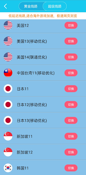 旋风加速免费v7.5.3android下载效果预览图